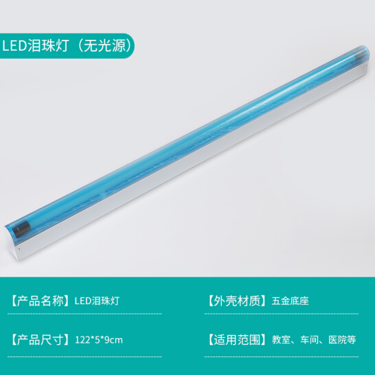 led泪珠灯T8单管日光灯架三防灯净化灯